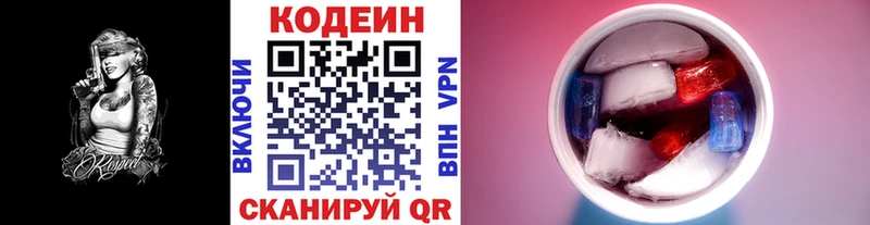 купить   Великие Луки  Codein напиток Lean (лин) 